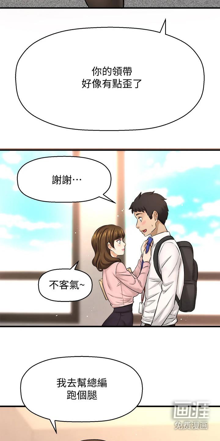 第58章：甜蜜蜜