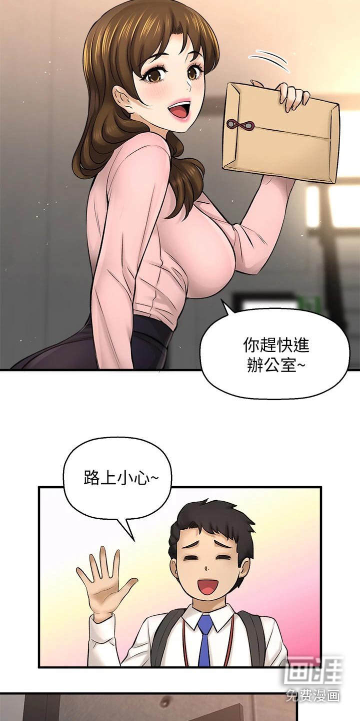 第58章：甜蜜蜜
