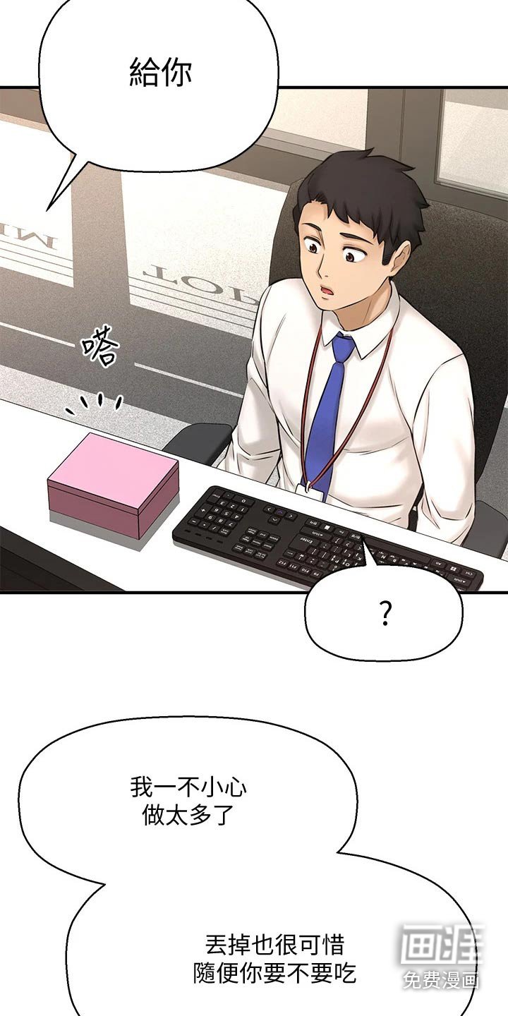 第58章：甜蜜蜜