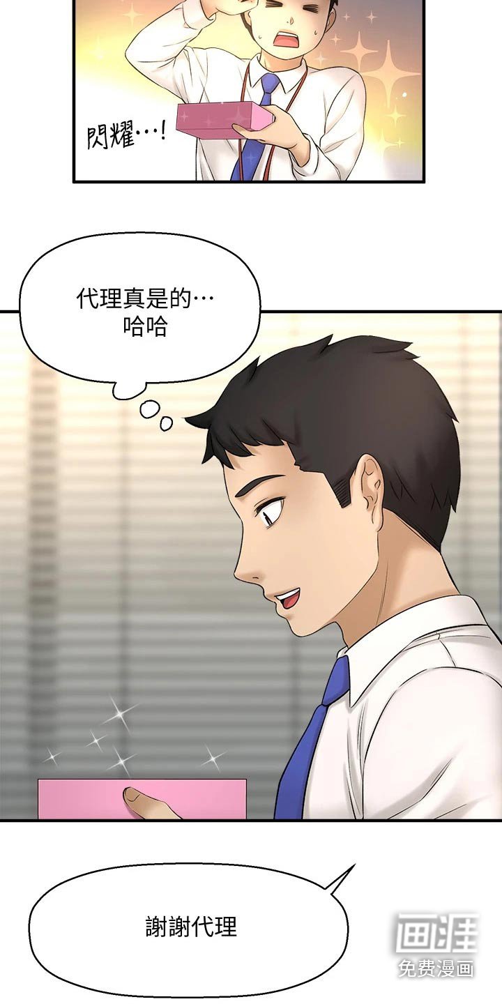 第58章：甜蜜蜜