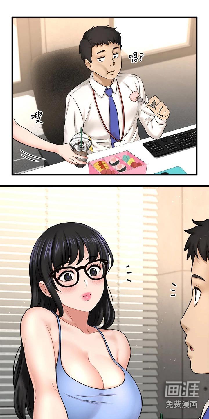 第58章：甜蜜蜜