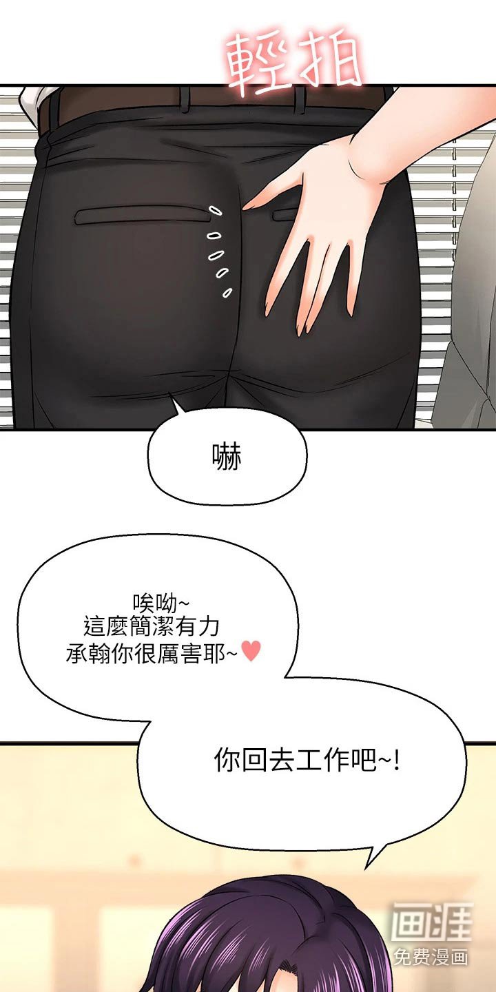 第59章：来我家