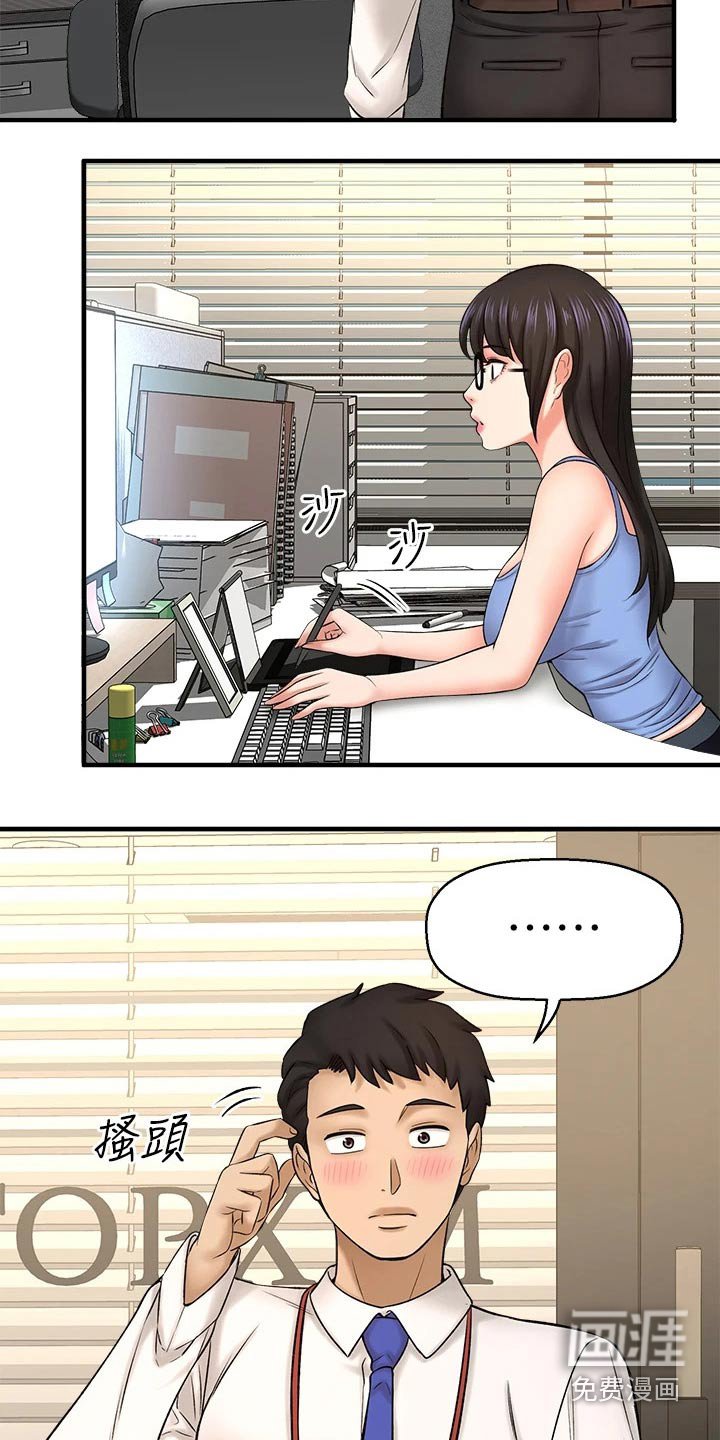 第59章：来我家
