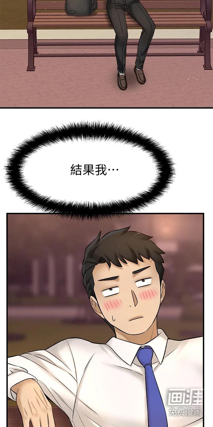 第59章：来我家