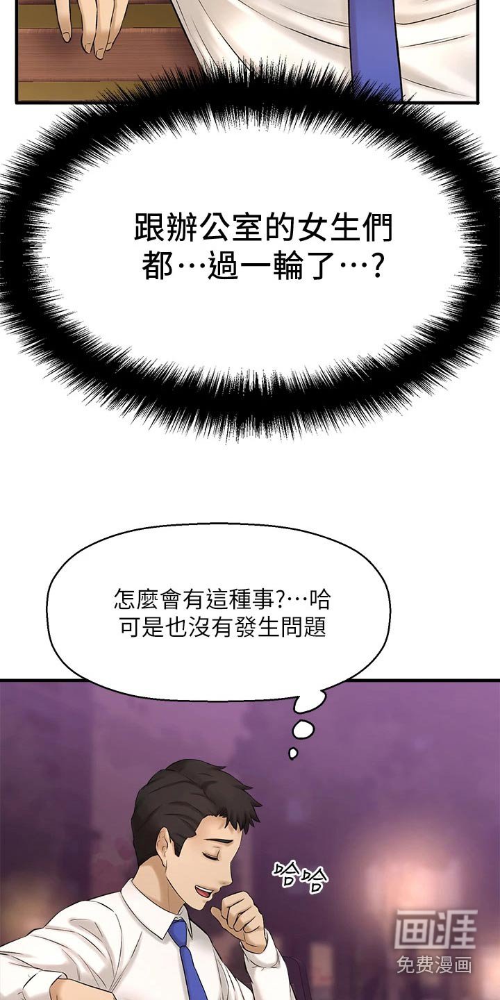 第59章：来我家
