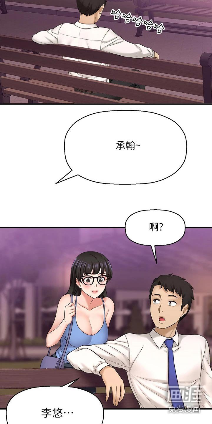 第59章：来我家