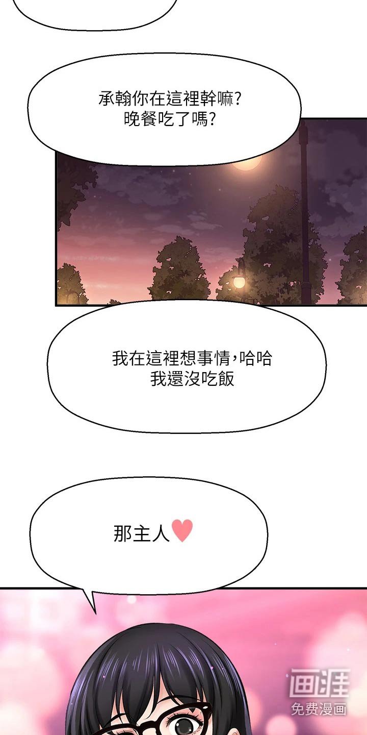 第59章：来我家
