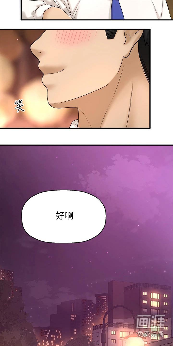 第59章：来我家