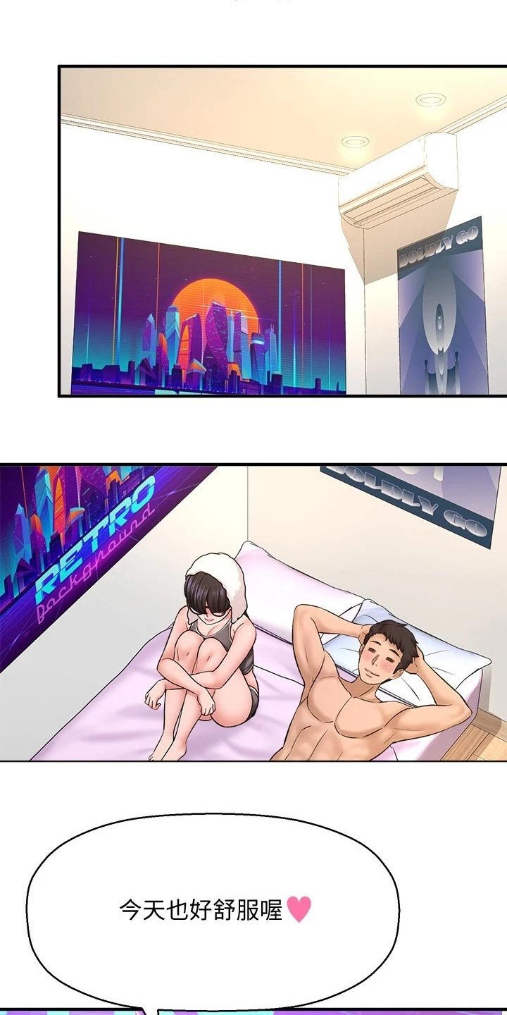 第60章：男朋友