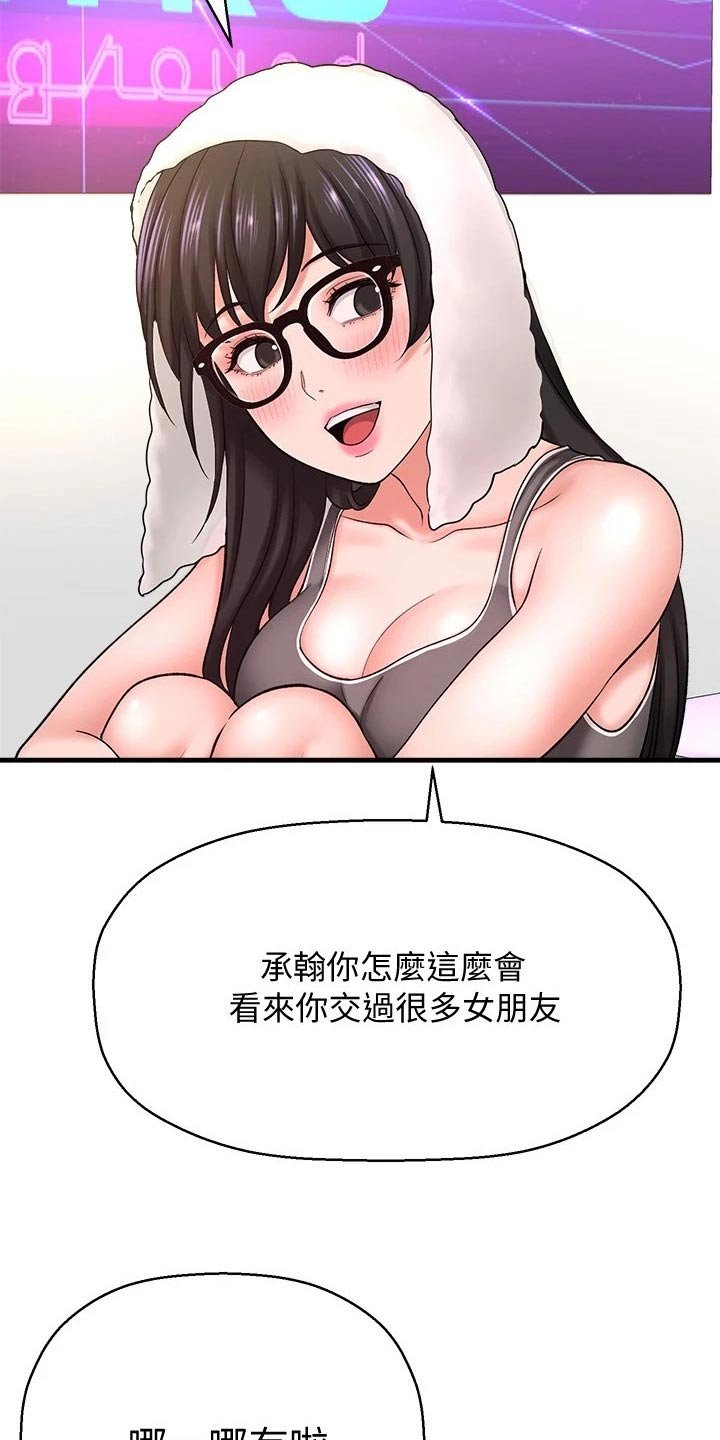 第60章：男朋友