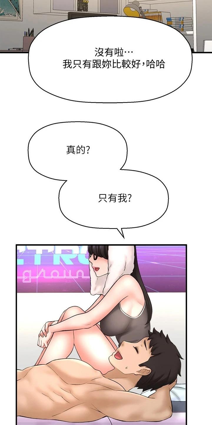第60章：男朋友