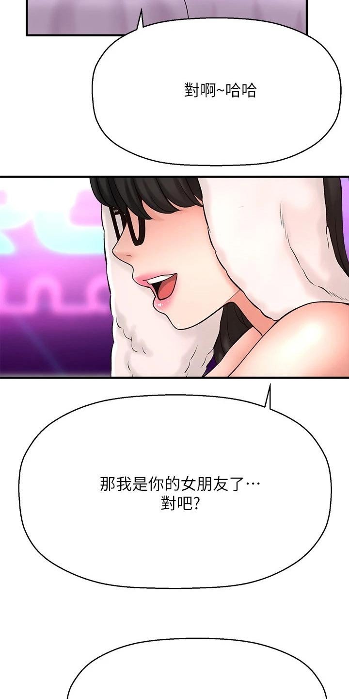 第60章：男朋友