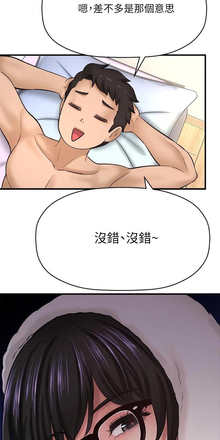 第60章：男朋友