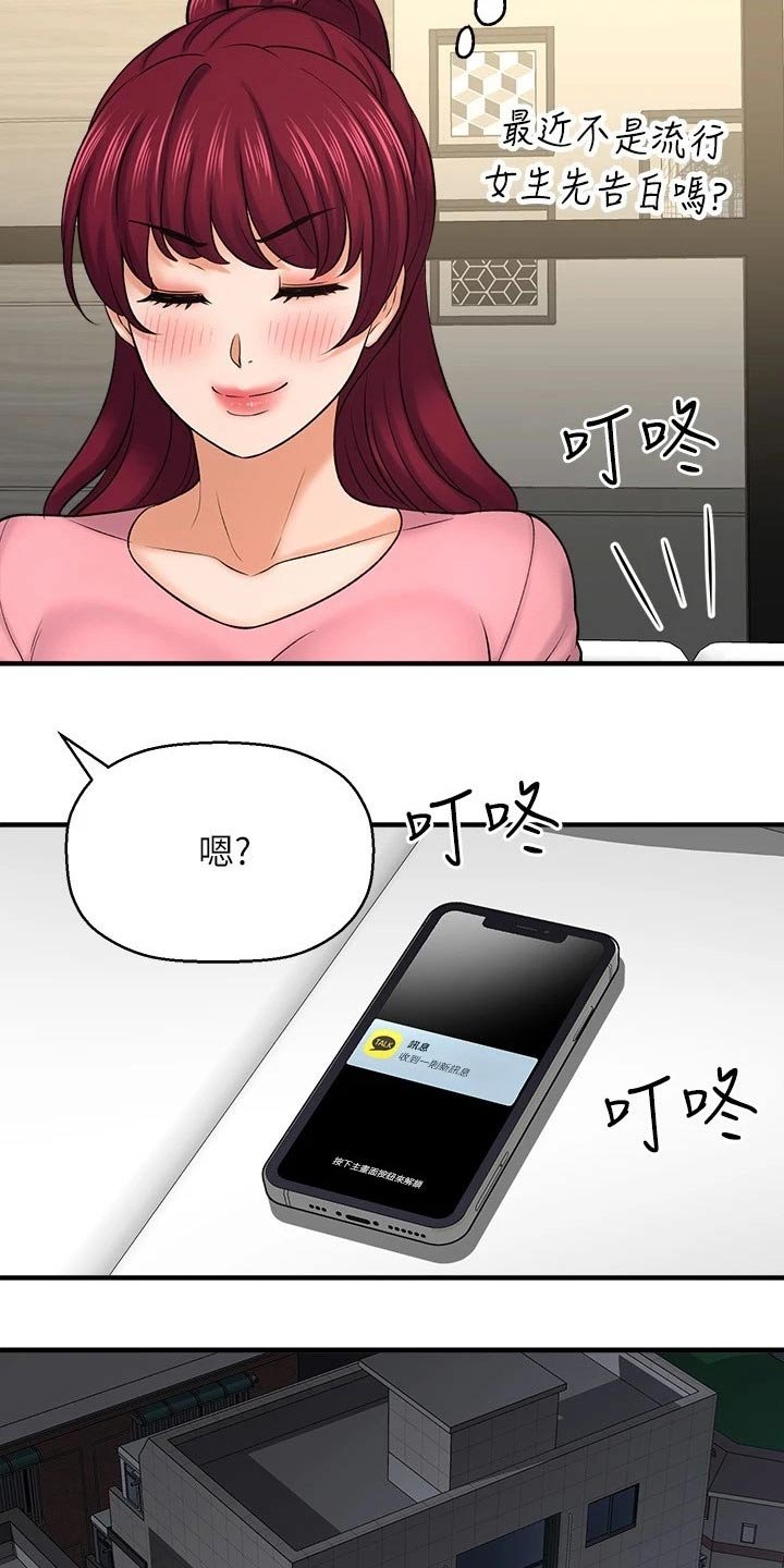 第60章：男朋友