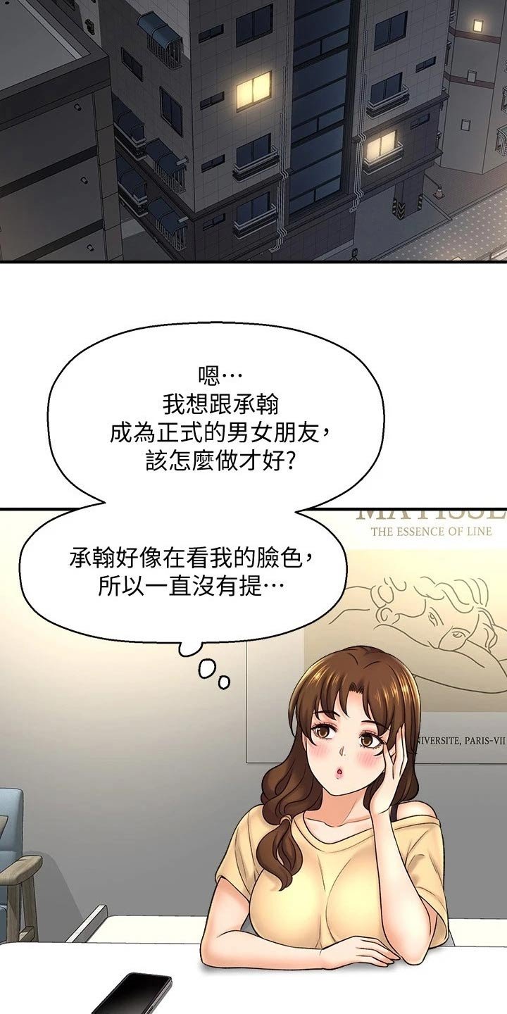 第60章：男朋友