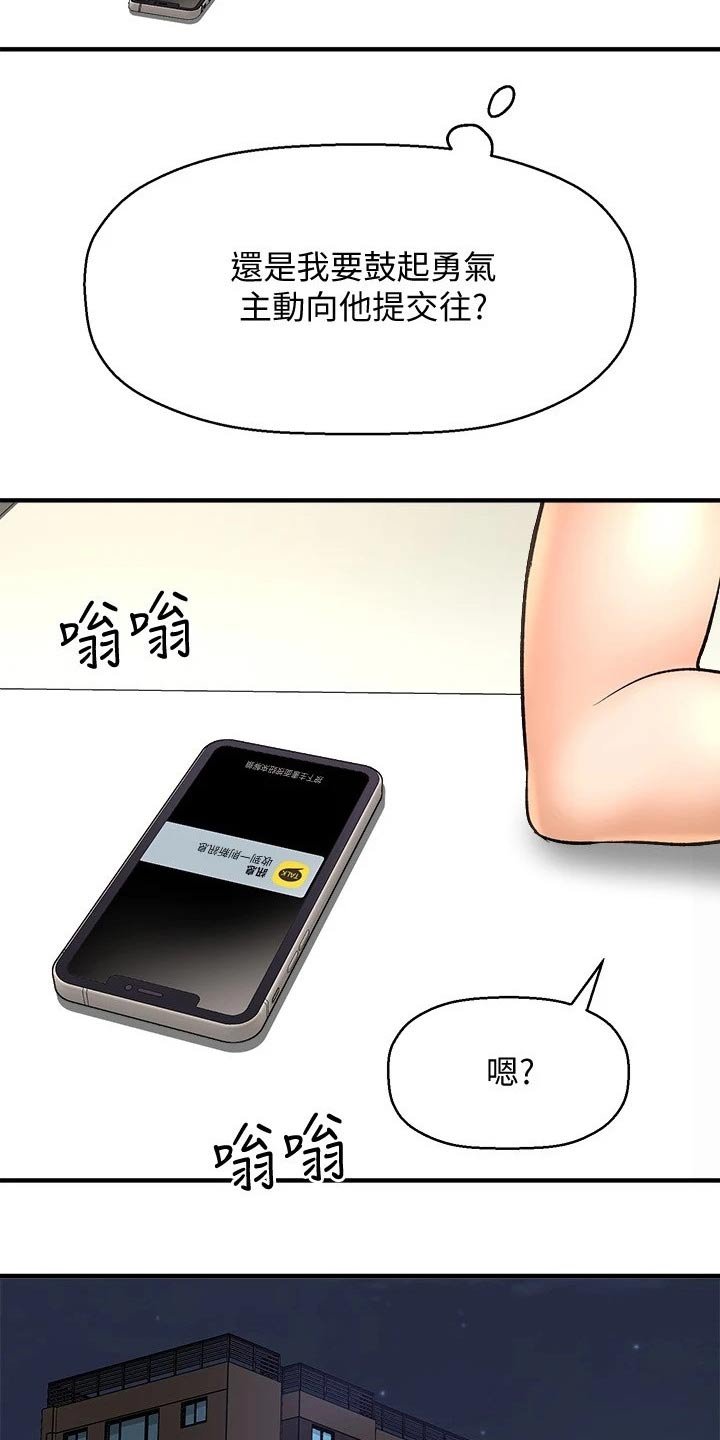 第60章：男朋友