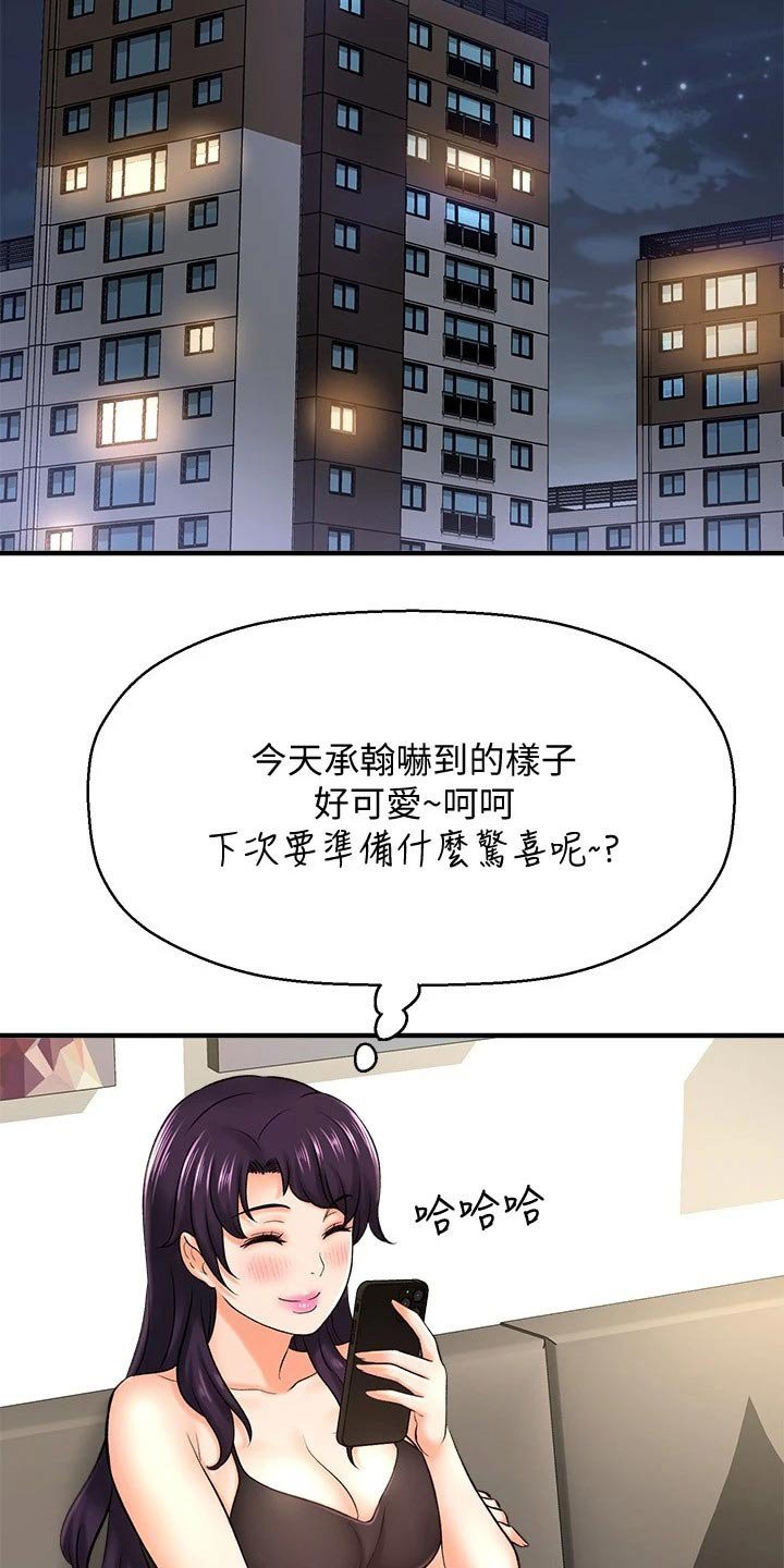 第60章：男朋友