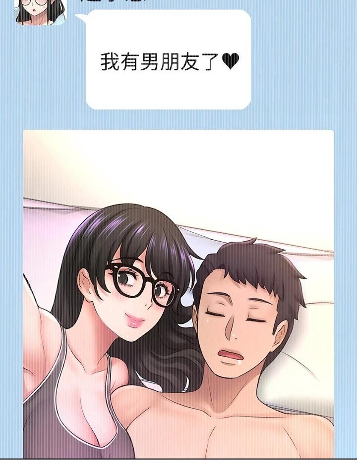 第60章：男朋友