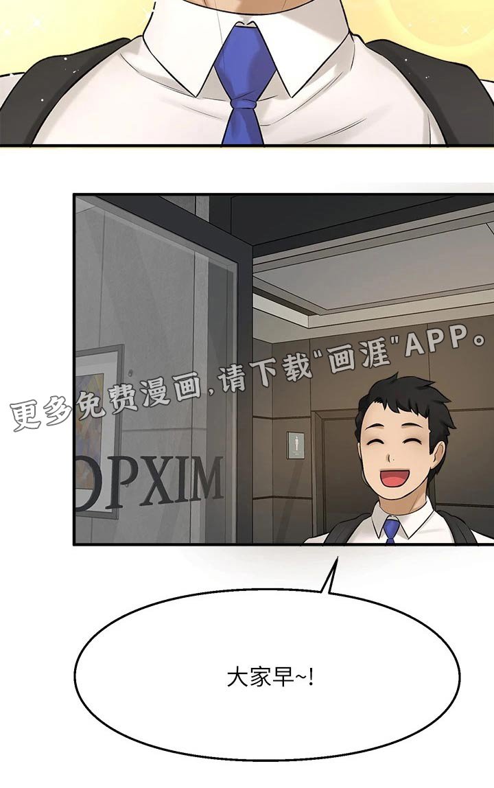 第60章：男朋友