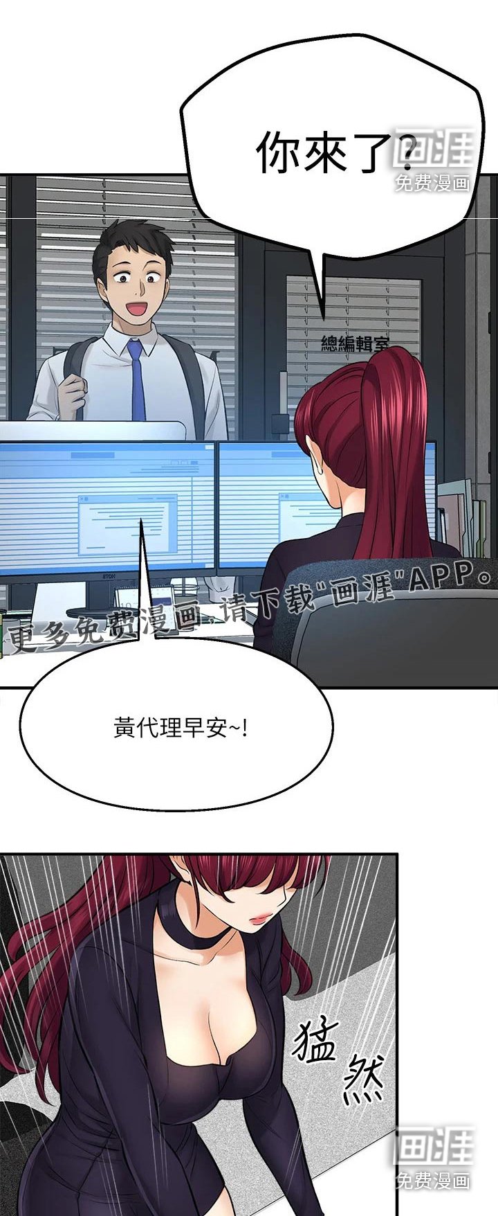 第61章：挨打