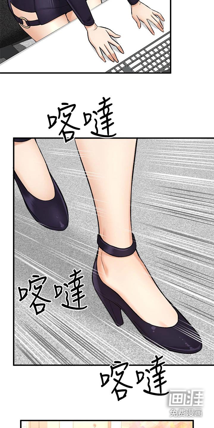 第61章：挨打