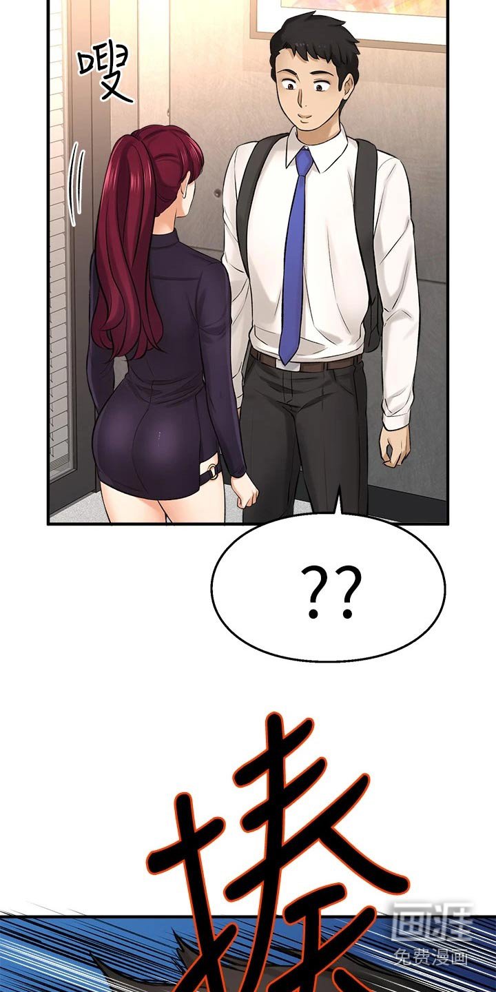 第61章：挨打