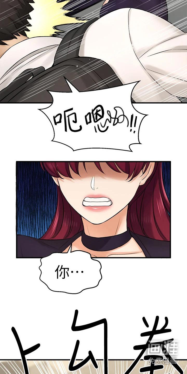 第61章：挨打