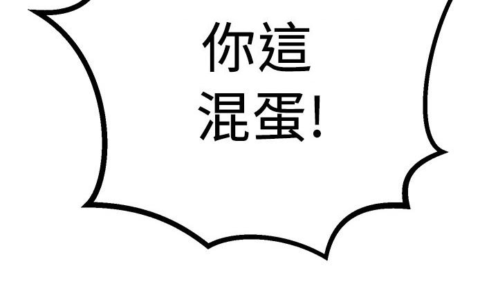 第61章：挨打
