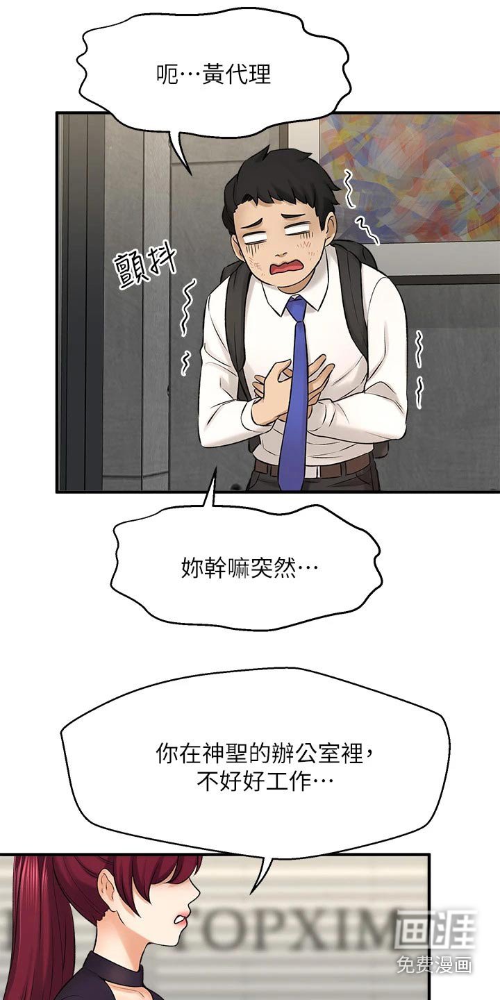第61章：挨打