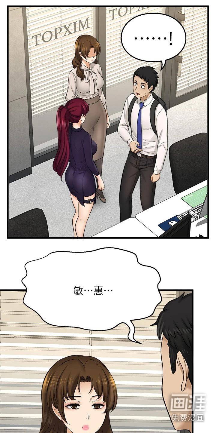 第61章：挨打