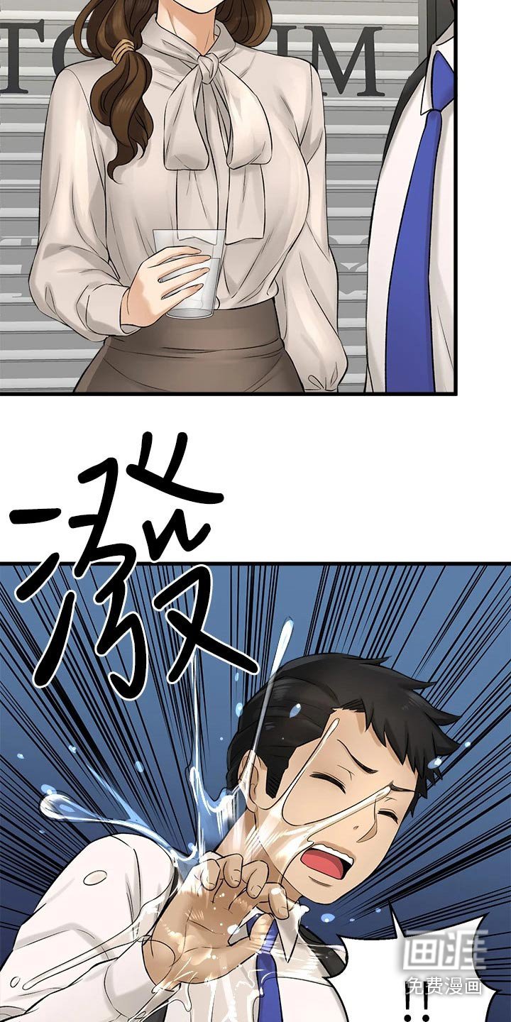 第61章：挨打