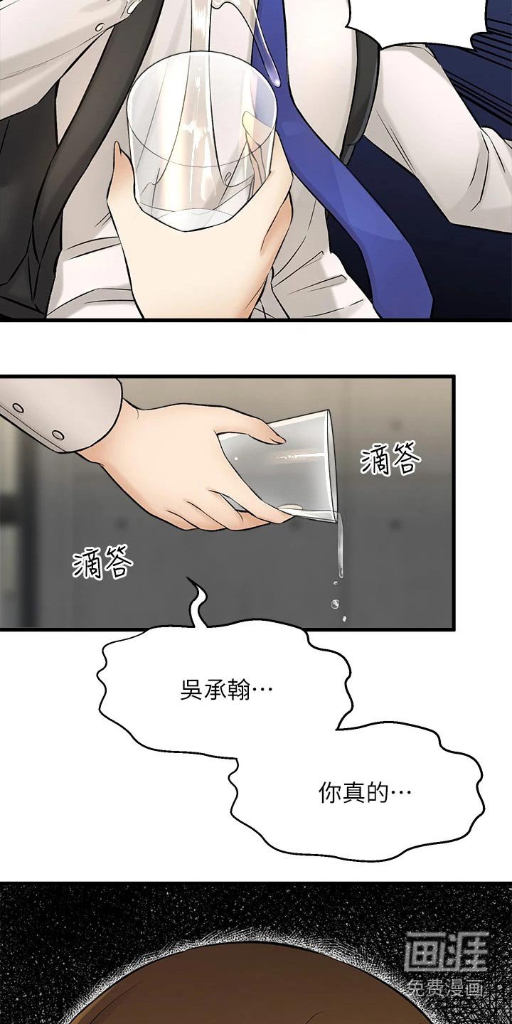 第61章：挨打