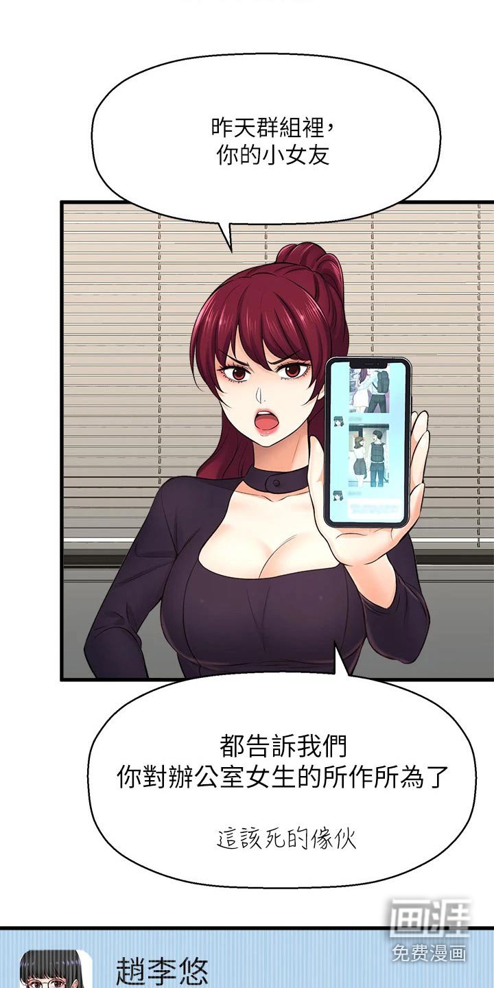 第61章：挨打