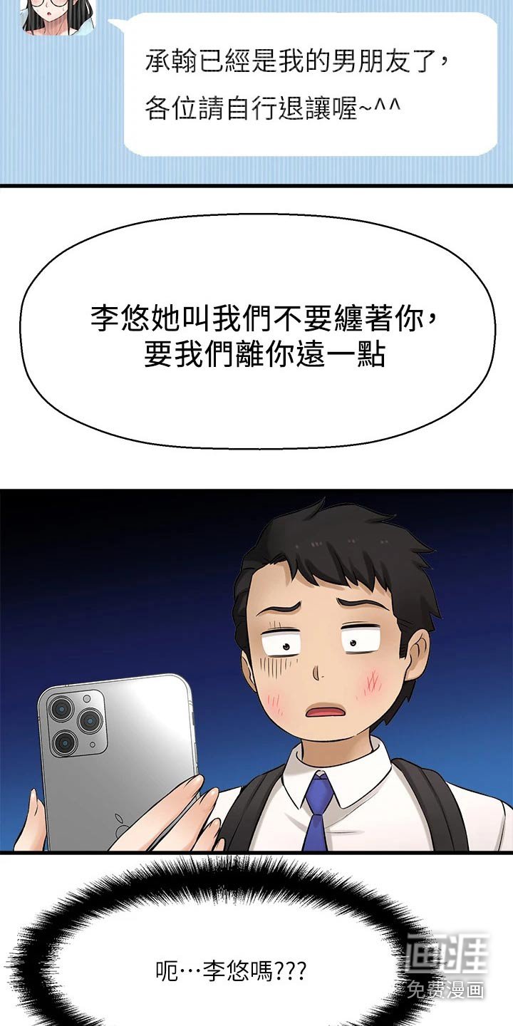 第61章：挨打