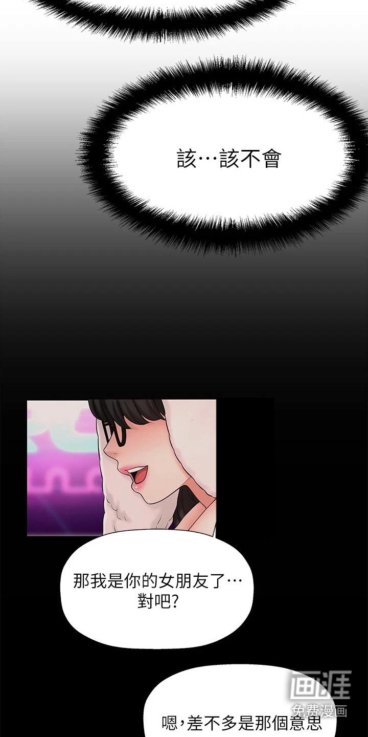 第61章：挨打