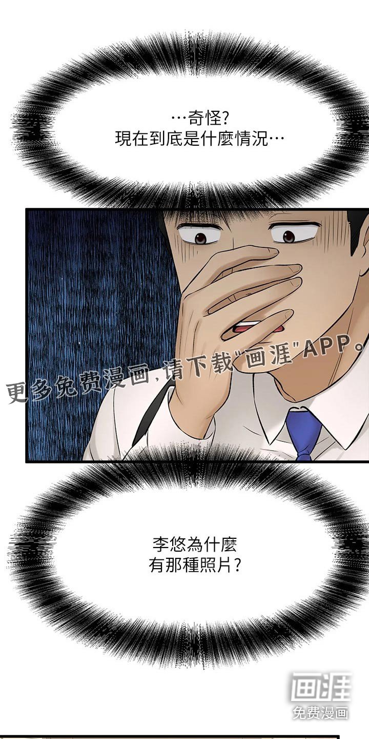 第62章：背叛我