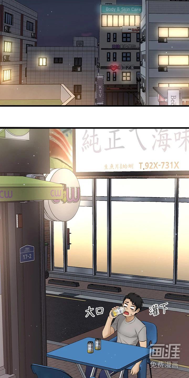 第62章：背叛我