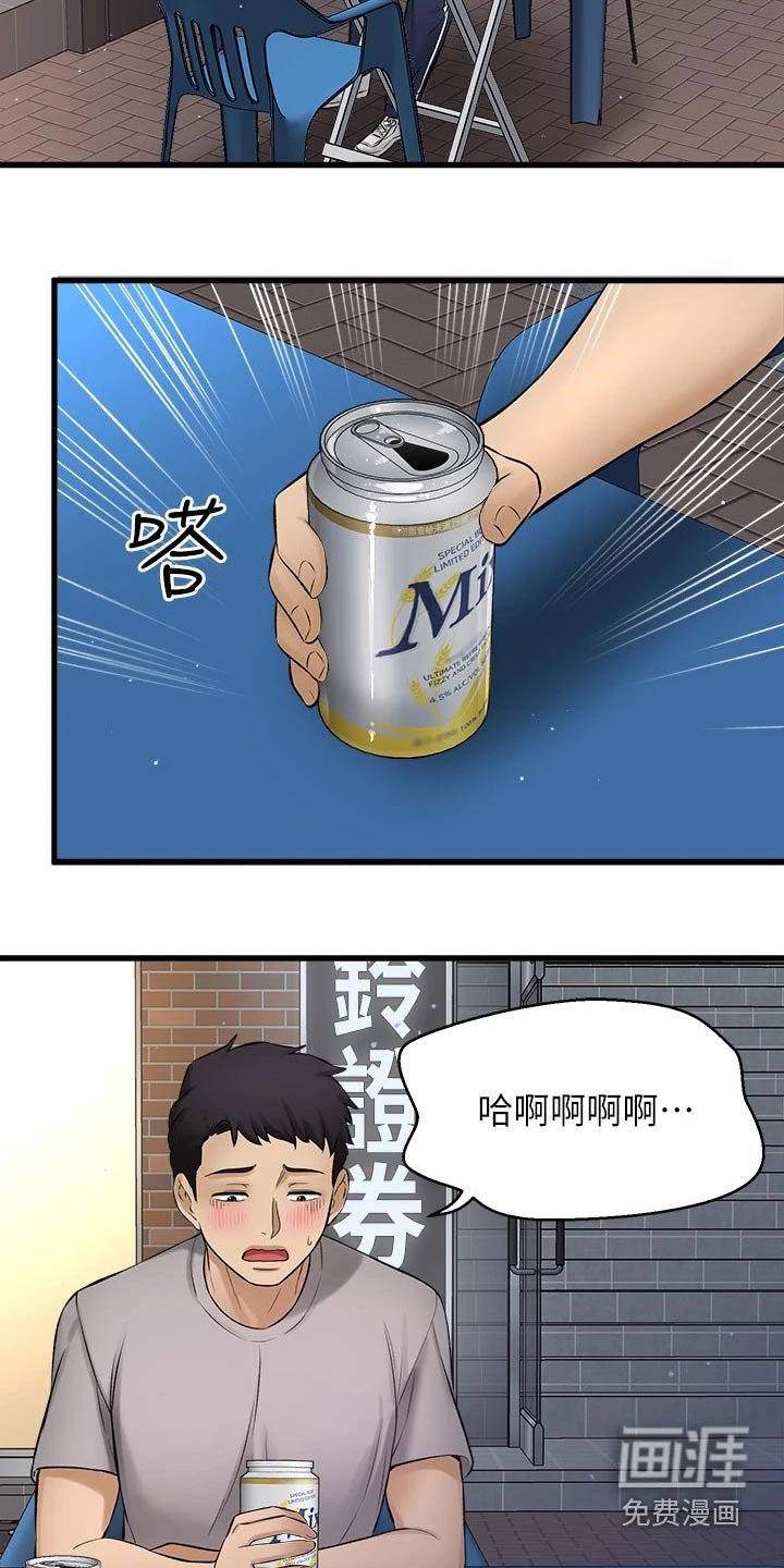 第62章：背叛我