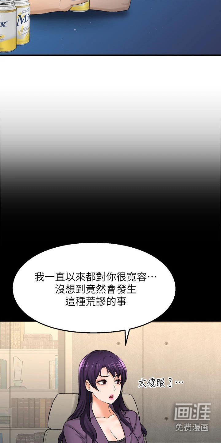 第62章：背叛我