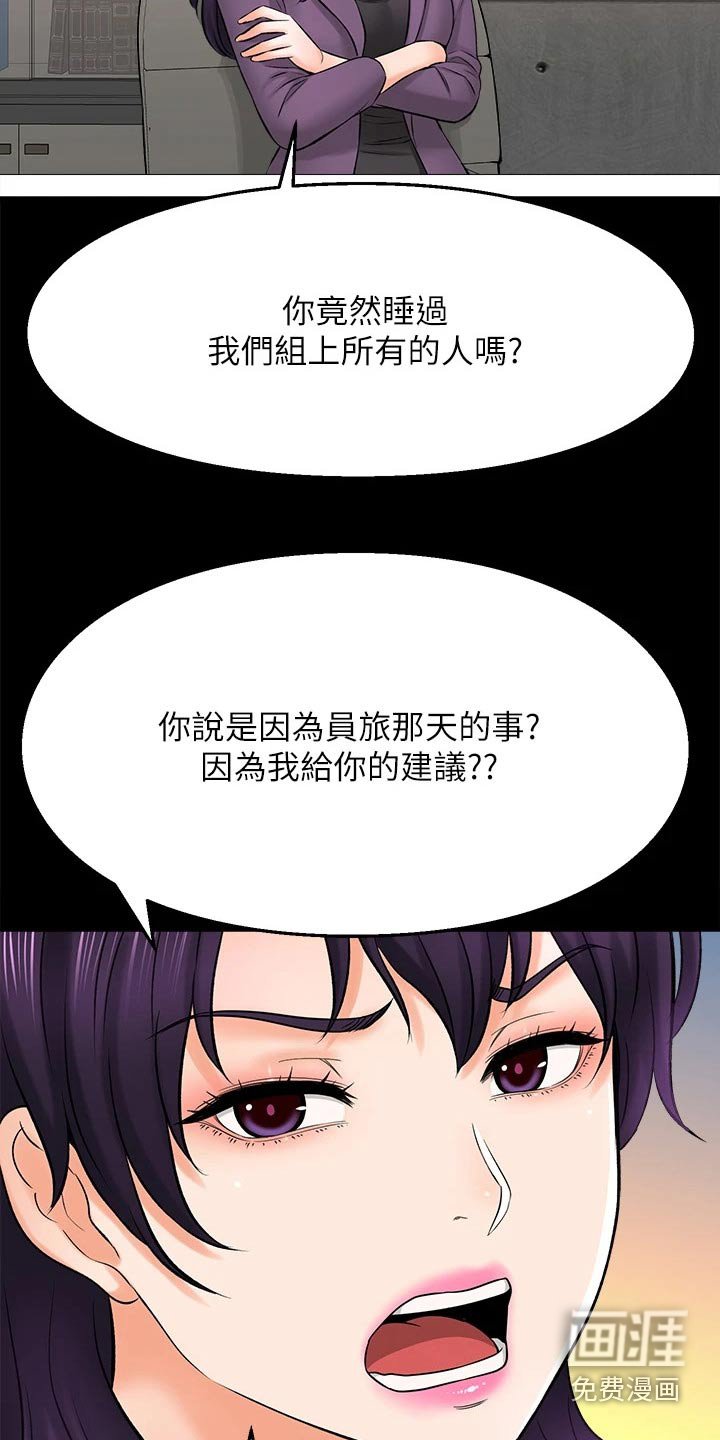 第62章：背叛我