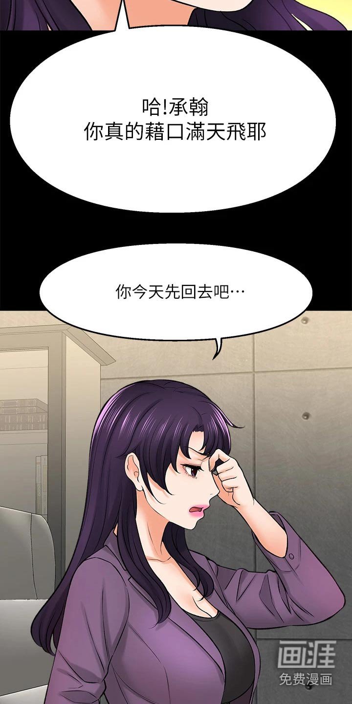 第62章：背叛我