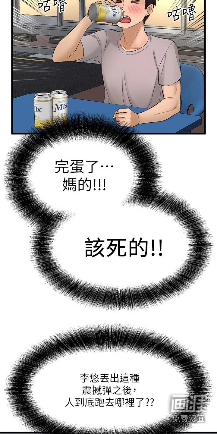 第62章：背叛我