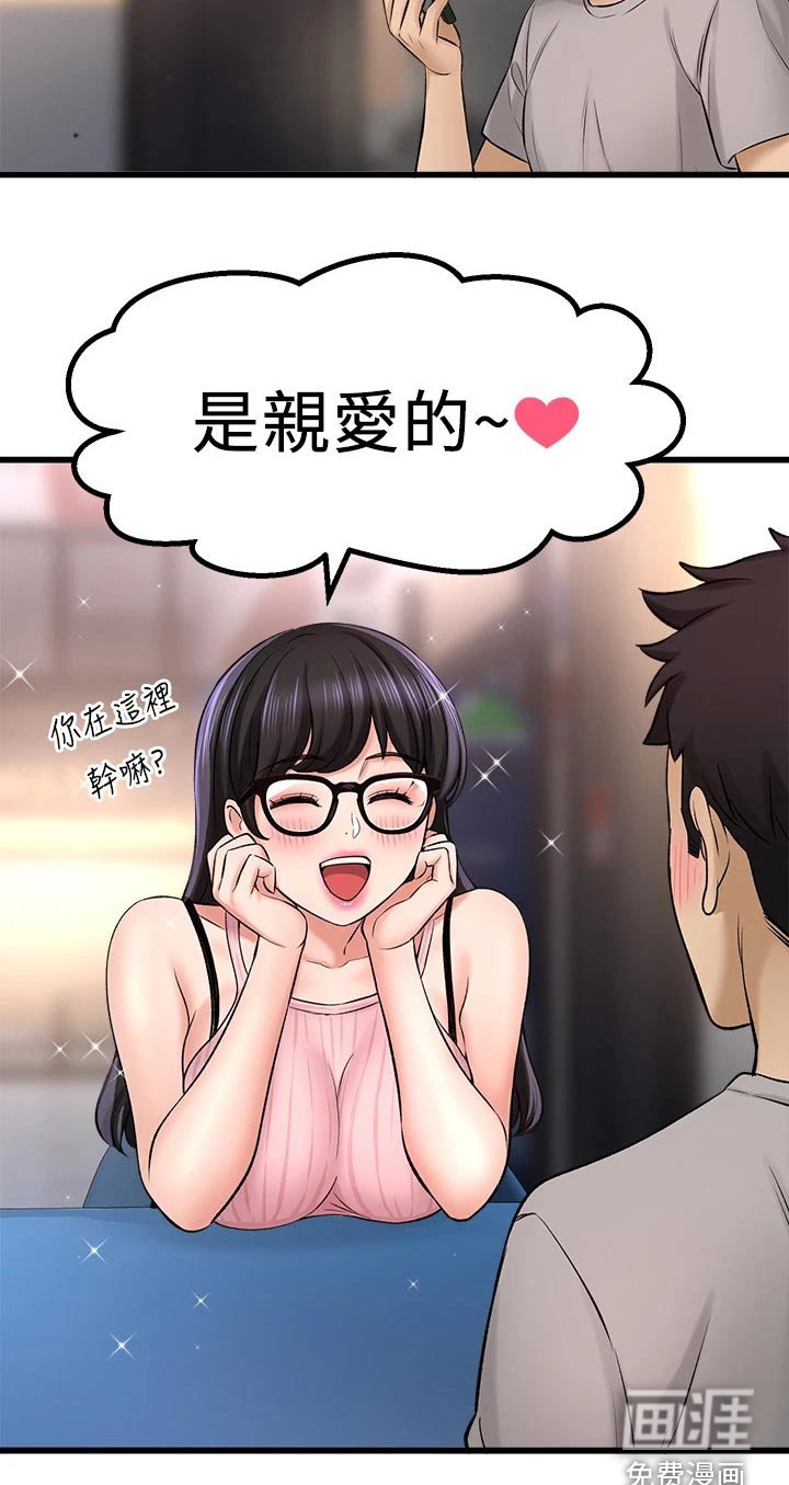 第62章：背叛我