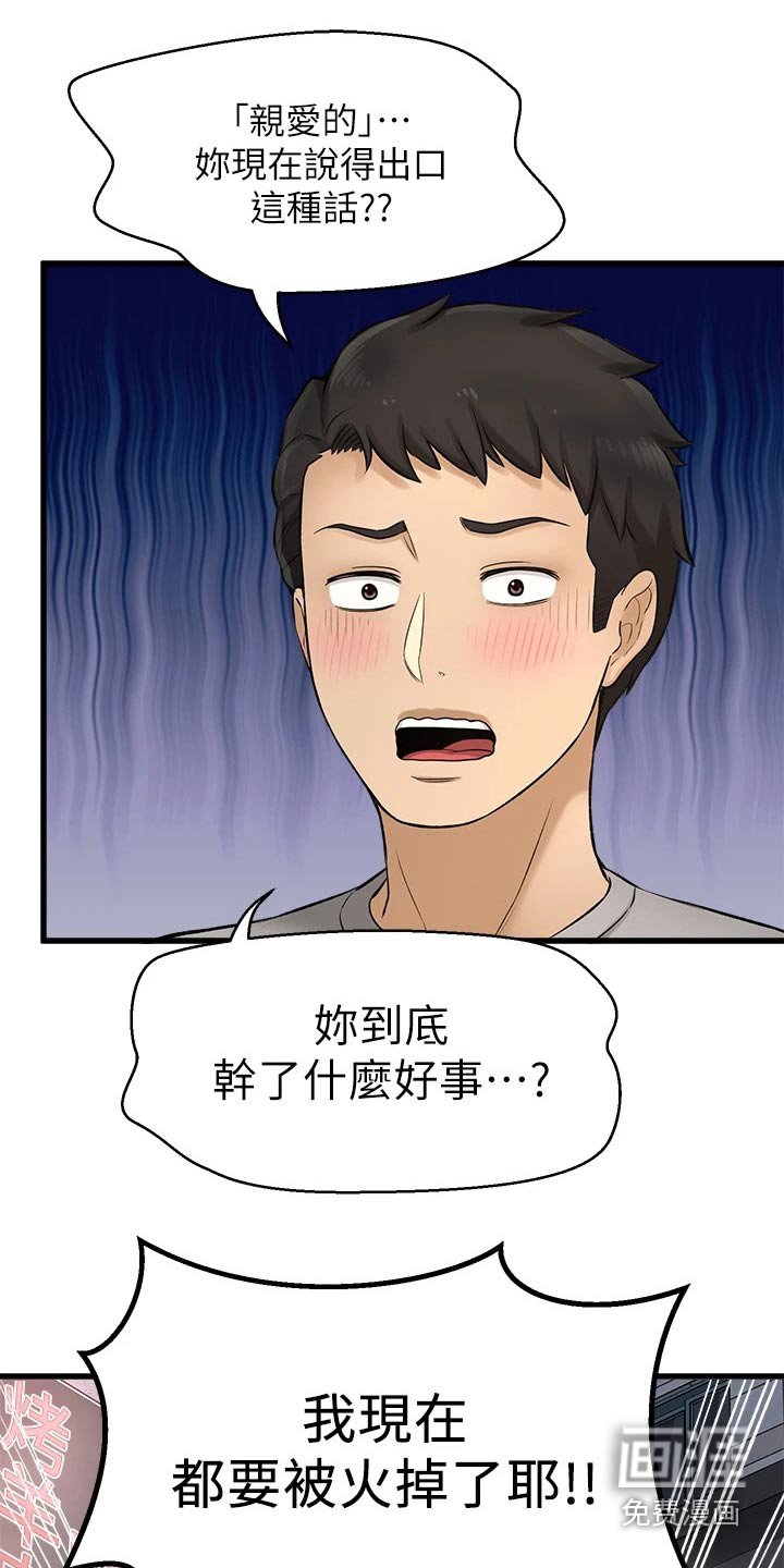 第62章：背叛我