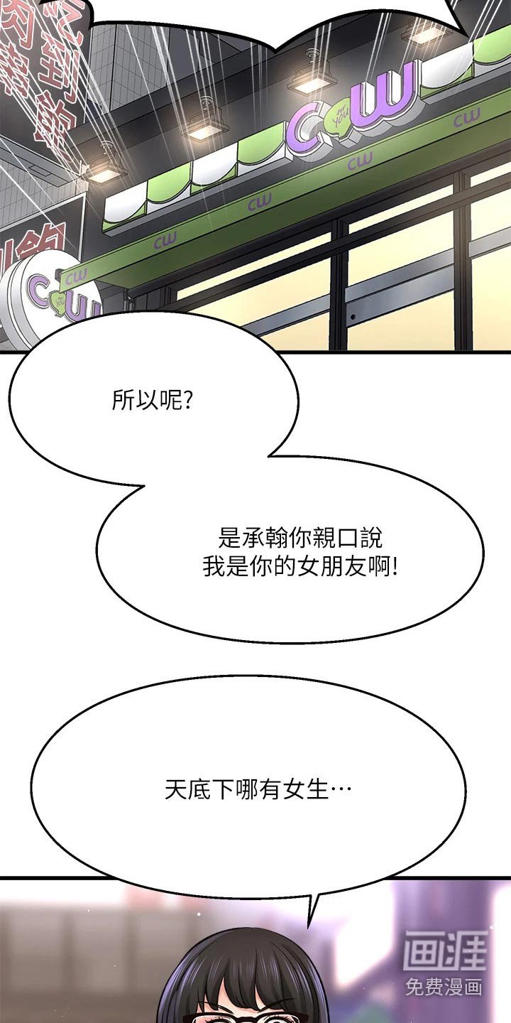 第62章：背叛我