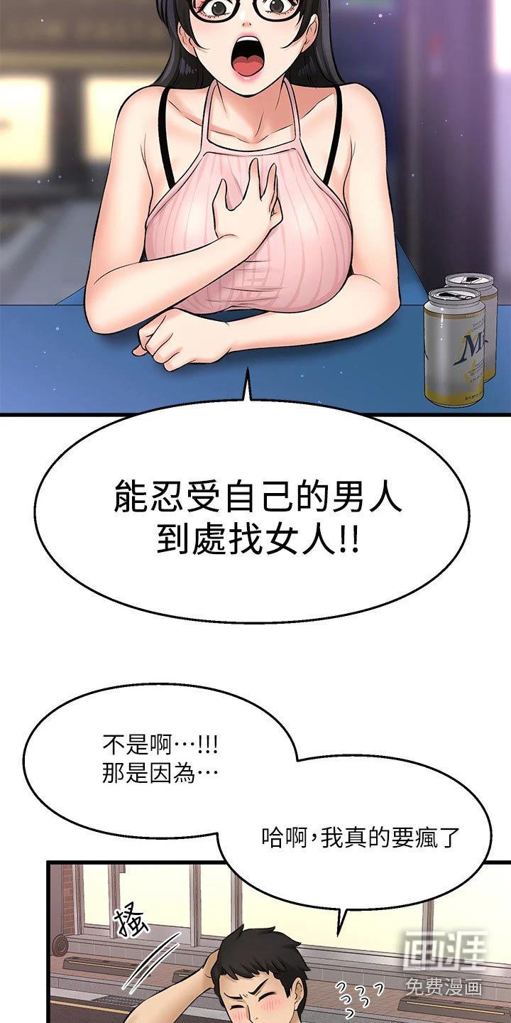 第62章：背叛我