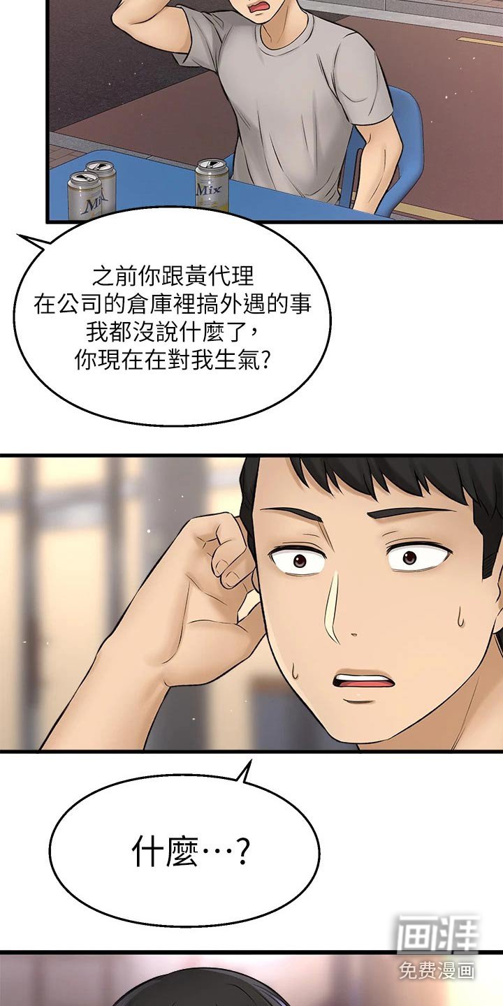 第62章：背叛我
