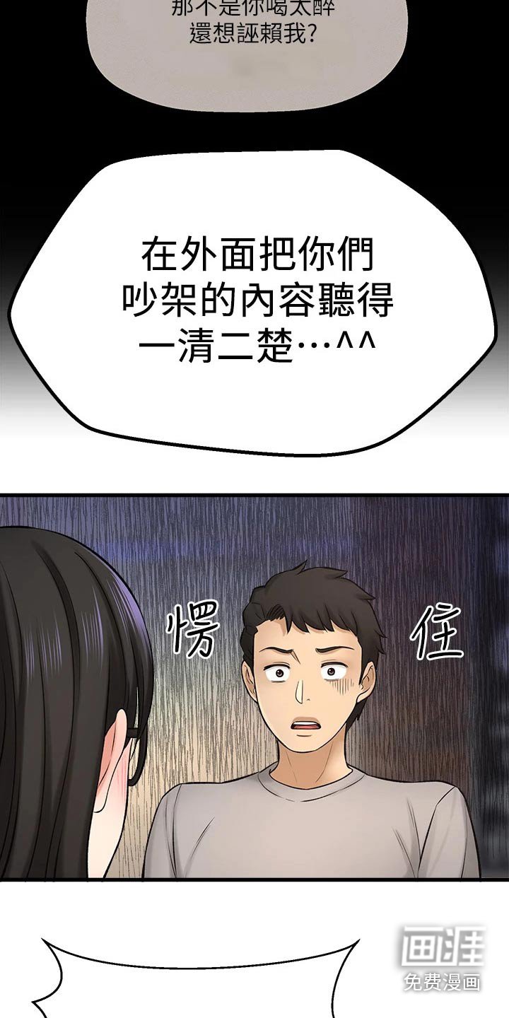 第62章：背叛我