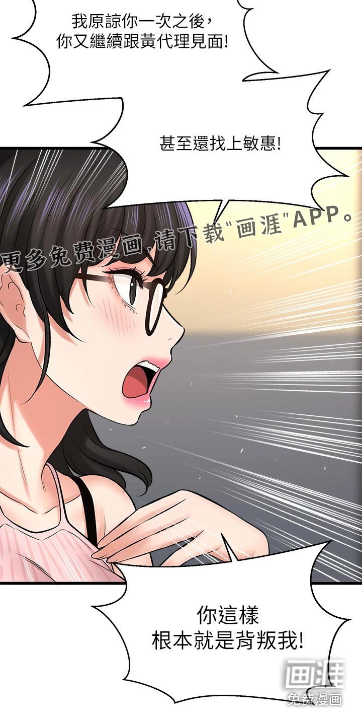第62章：背叛我