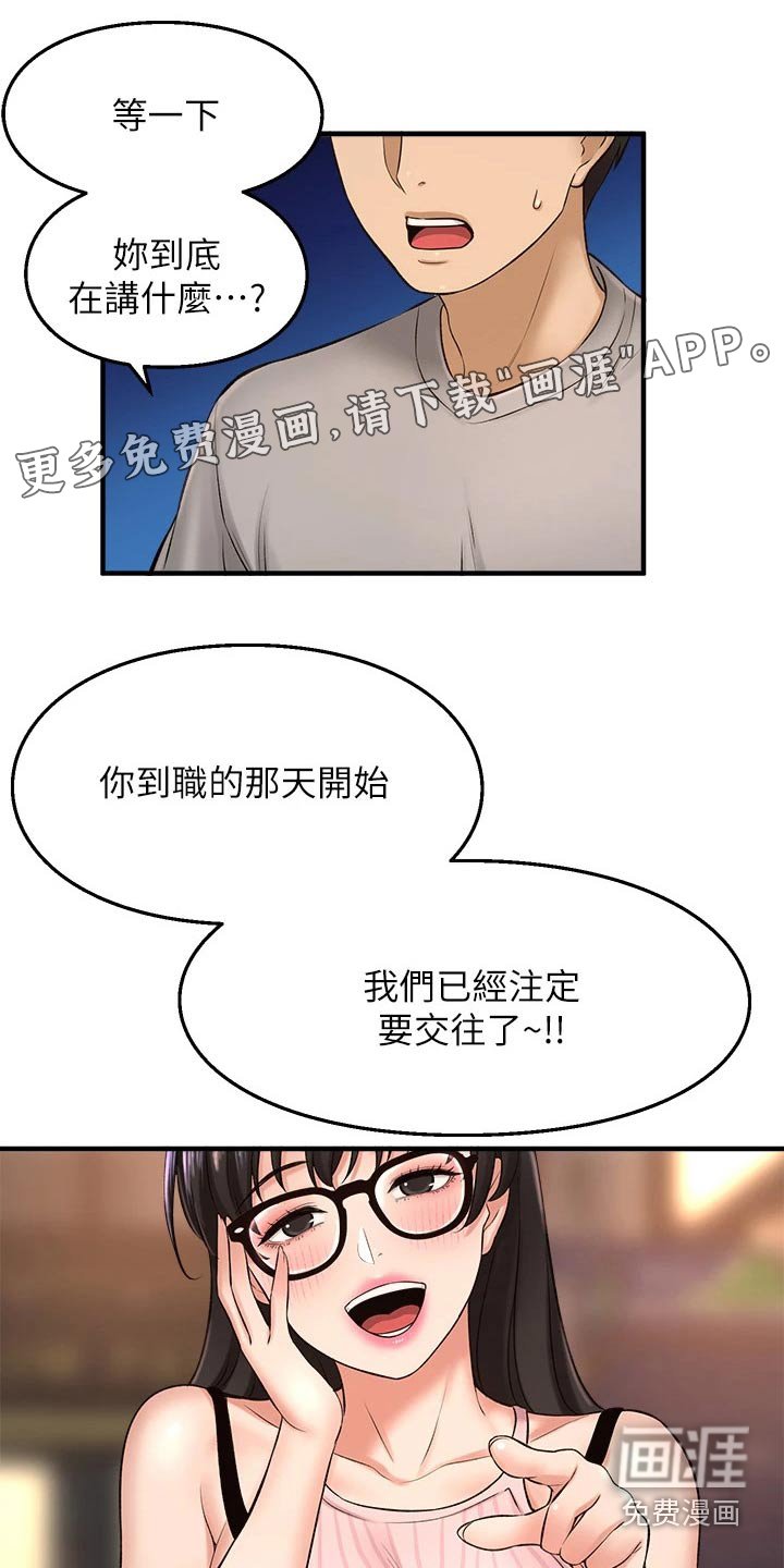 第63章：到底是谁